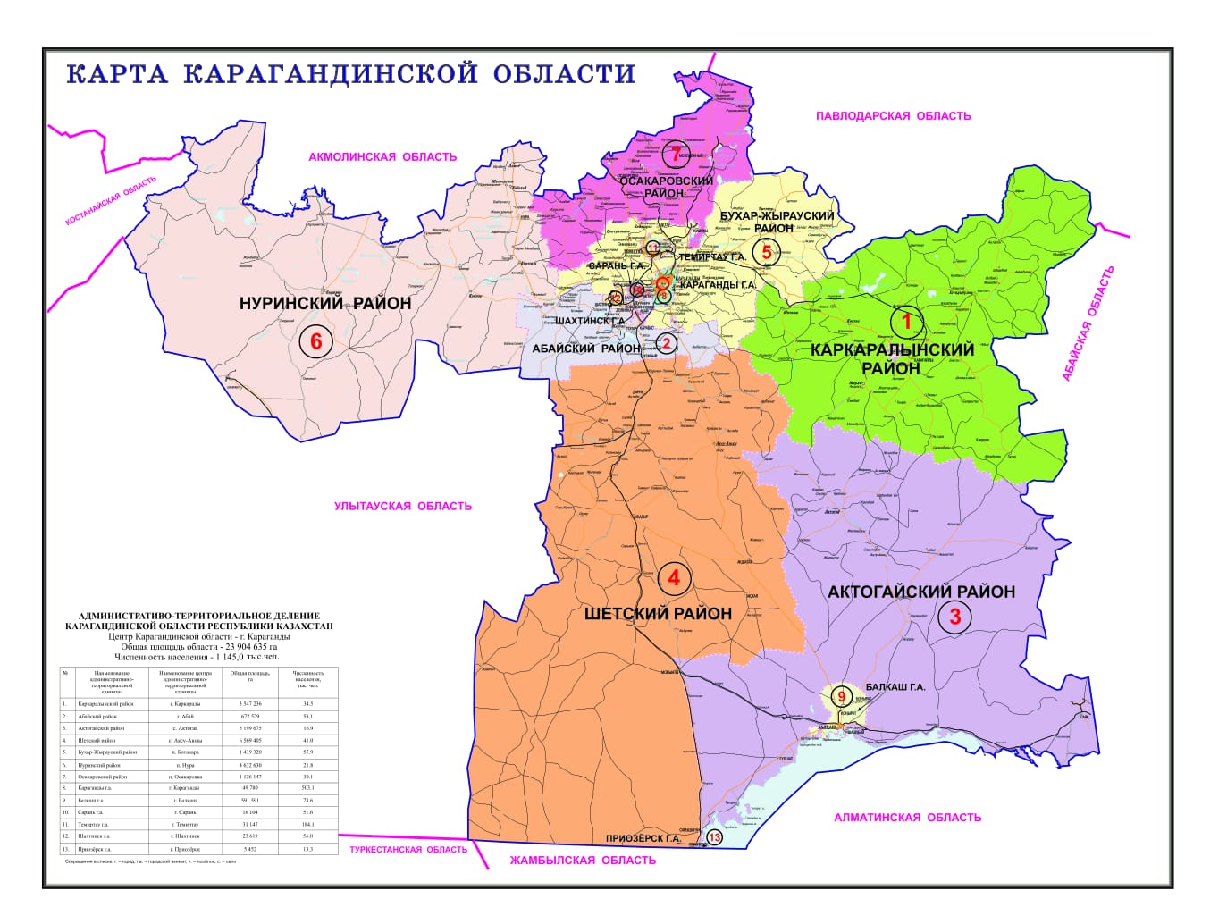 Карта Карагандинской области